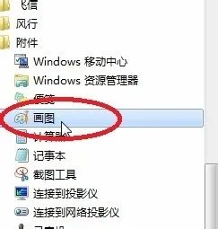 如何剪裁图片？