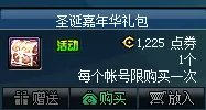 《DNF》宠物乖雪橇的叮叮介绍