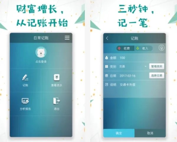 记账app排行榜前十名 简单好用的记账APP推荐
