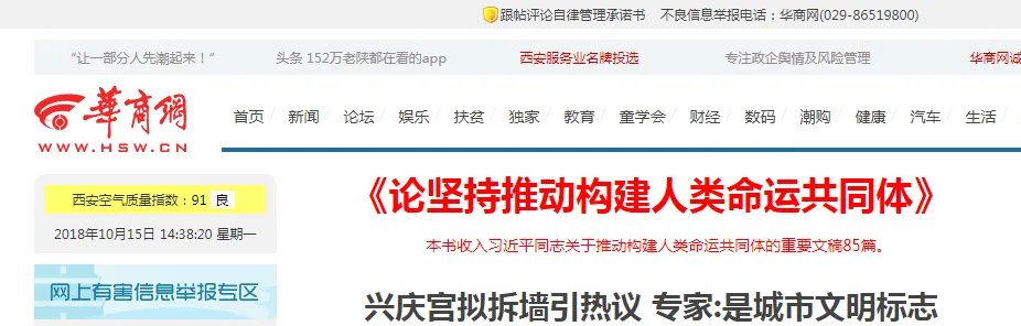华商报电话热线电话