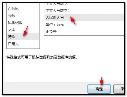 Excel中将人民币小写转大写的公式?