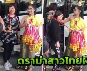 泰国迎宾强颜笑是什么意思?