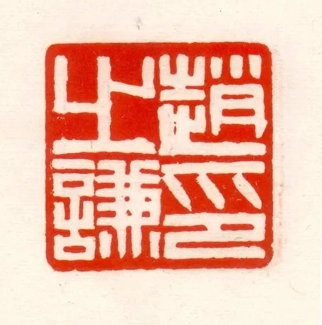 赵之谦的书法有哪些魅力？