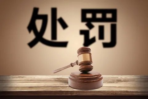 高速公路超载处罚标准是怎样的？