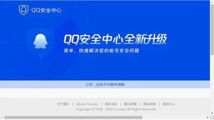 QQ帐号怎么申诉