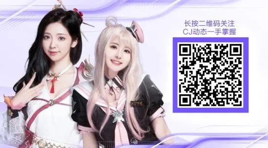 世纪天成2023ChinaJoy倒计时开启 热门活动抢先看!