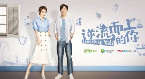 逆流而上的你演员表介绍
