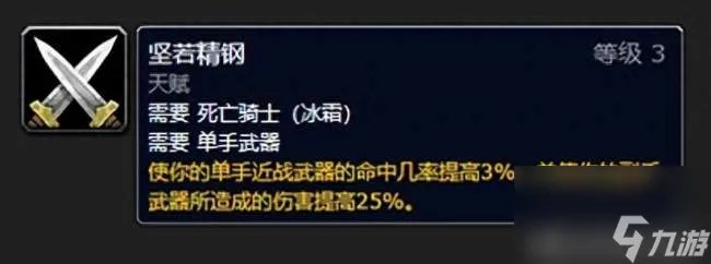 魔兽wlk死亡骑士输出循环及技能详解 天赋和输出手法推荐