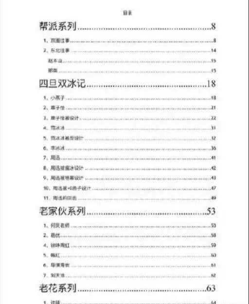 421事件里面杨幂怎么了 里面有着杨幂醉酒的黑料