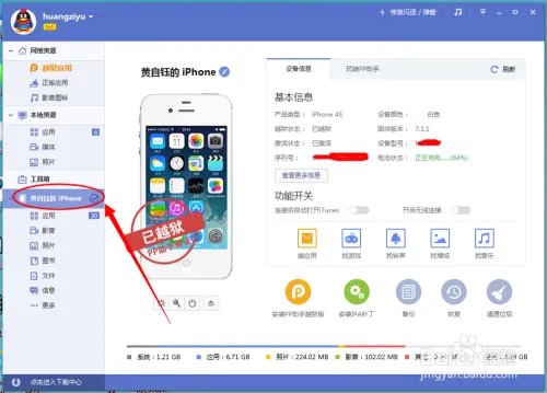 怎么把电影放到iphone4