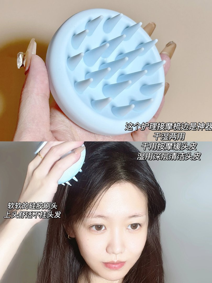 头皮护理好物💕头皮健康真的不能忽视！