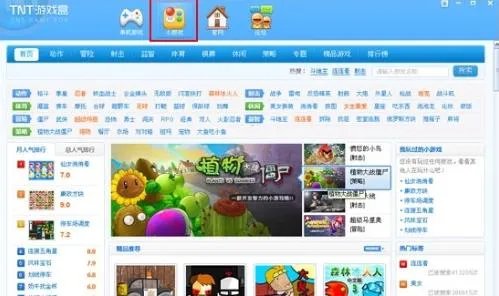 tnt游戏盒