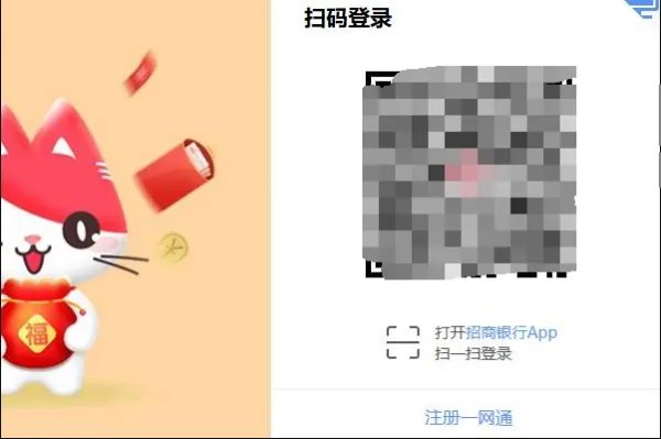 招商银行大众版如何登录?