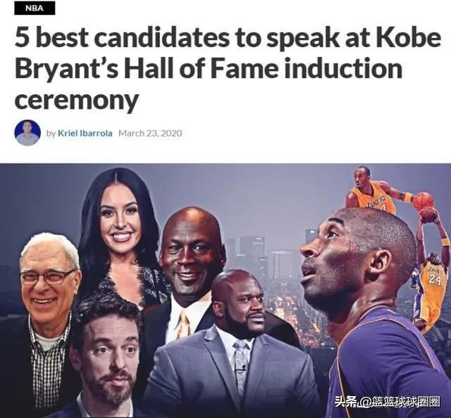 你觉得谁能代替科比在2020的名人堂上演讲？为什么？
