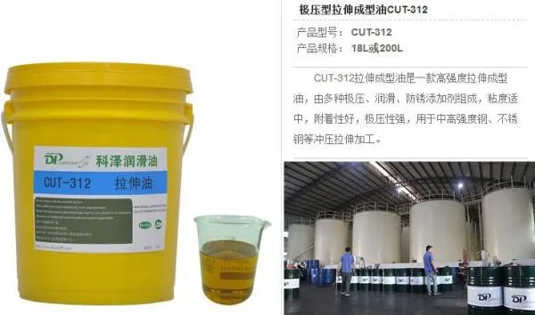 不锈钢拉伸时用什么油?