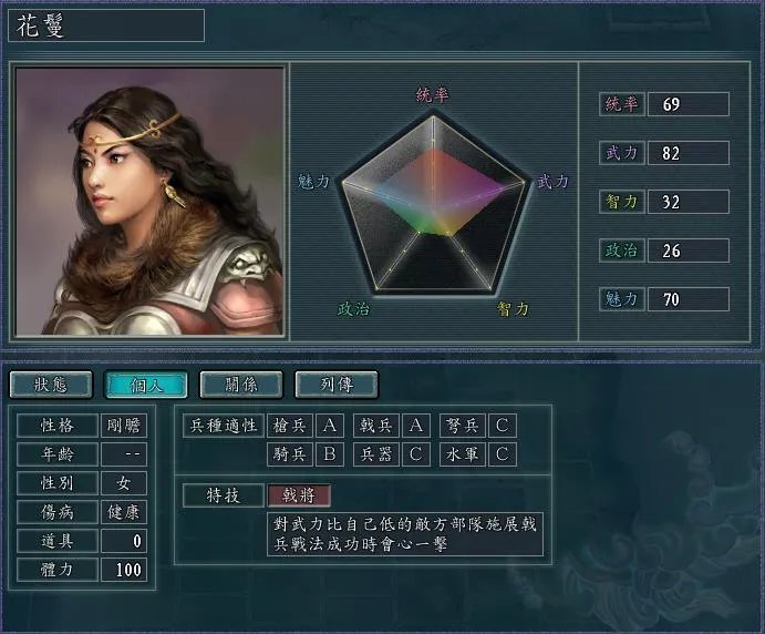 三国志11简体中文版