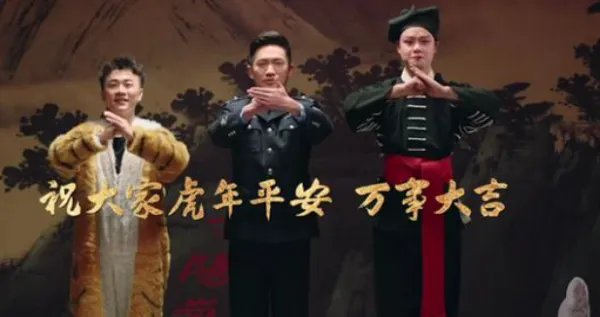 重庆反诈骗中心神曲《虎年别虎啦》上线,这首歌有多魔性?