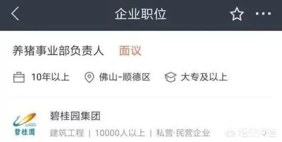 万科养猪是为了房地产转型还是为了拿地?