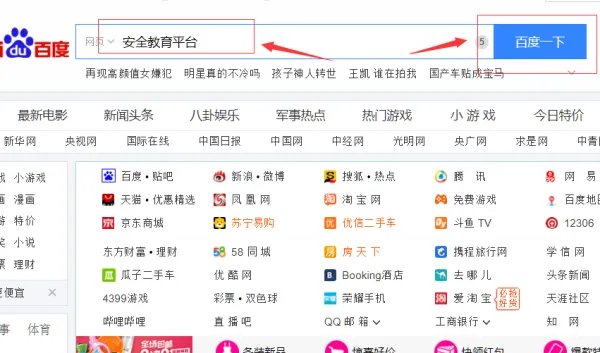 怎么登录学校安全教育平台找“我的作业”？