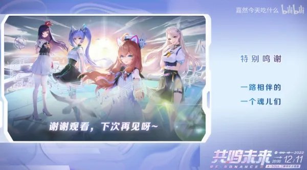 国内顶流虚拟偶像A-SOUL二周年,纪念直播引发共鸣