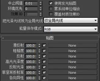3dmax金属材质参数如何设置