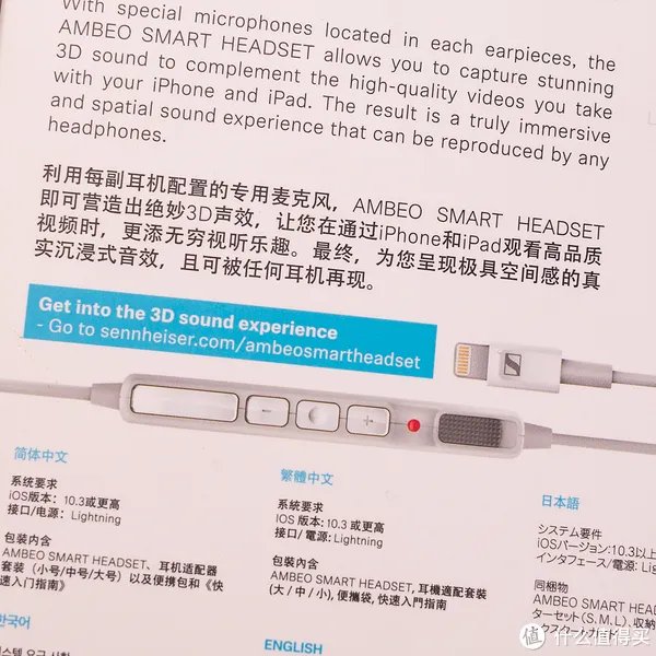随身的录音室——森海塞尔 AMBEO 3D录音耳机