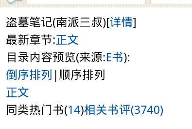 移动书城麦壳网现在怎么下载小说?