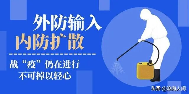 第二波疫情每个人又要感染吗
