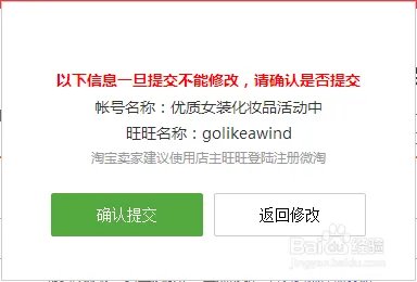 怎么注册微淘