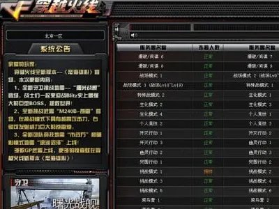 玩穿越火线怎么不能全屏啊！