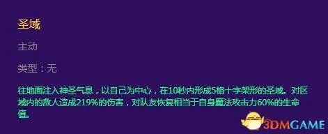 冒险岛2牧师输出则怎么加点 冒险岛2牧师加点攻略