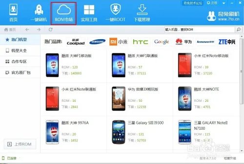 三星I929 刷机教程 ROOT ROM recovery 刷机包