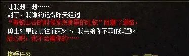 《新传奇归来》怎么升级 升级攻略