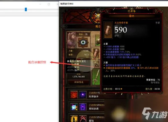 《暗黑破坏神3》魔女挂机流攻略 装备搭配介绍