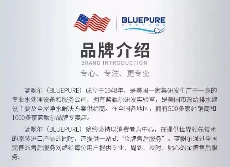 蓝飘尔净水汕头：复工防疫守则