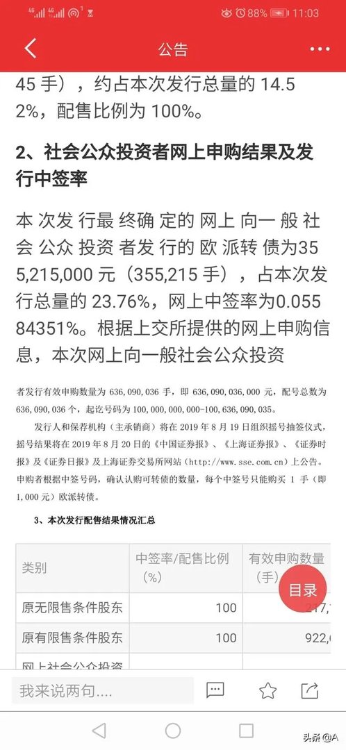 什么是可转债,为什么最近这么流行?