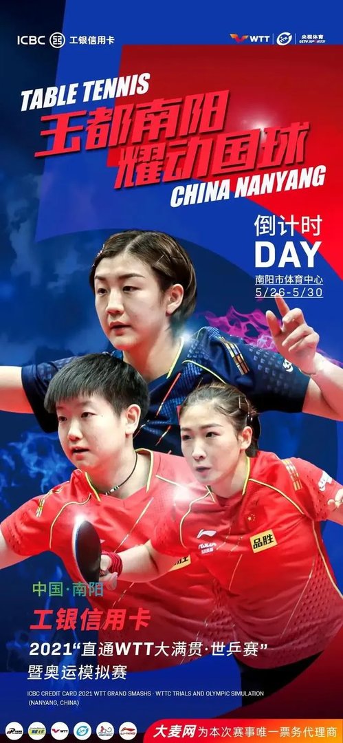 国乒奥运女团东京夺冠真的稳吗?
