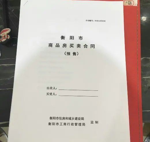 网签合同编号在哪儿