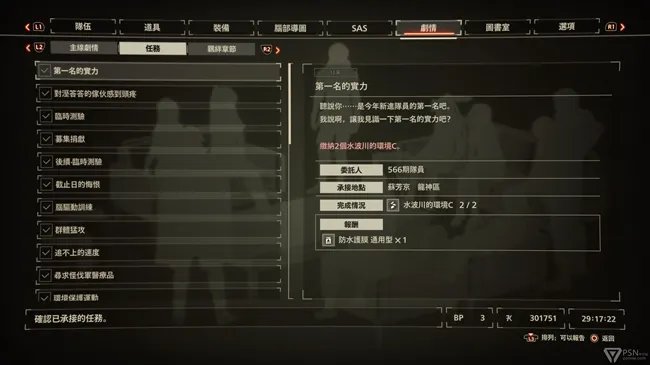 绯红结系全支线任务攻略 全支线任务过法指南