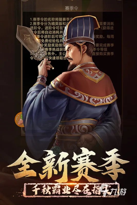 有关三国的策略游戏有哪些 2022三国策略游戏推荐