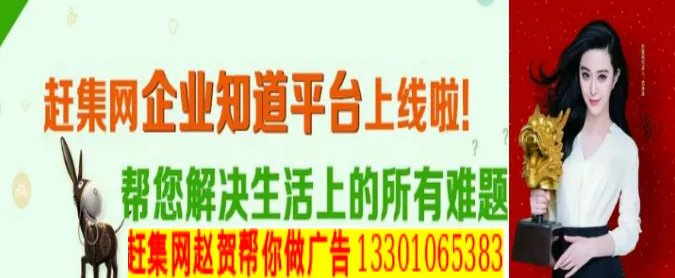 赶集网的推广有哪些