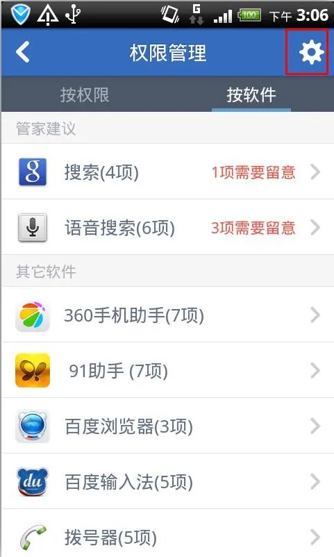 手机恶意软件