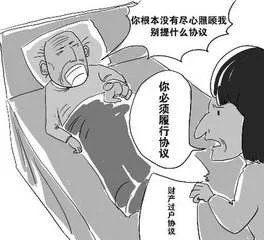 保姆拟遗赠协议有什么内容？