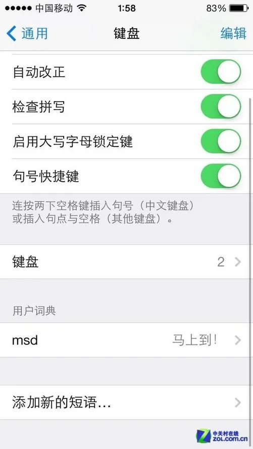 不会设置九宫格?十大iOS7系统使用技巧