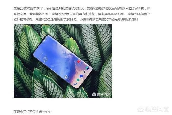 荣耀20系列发布,会是今年最值得购买的荣耀手机吗?