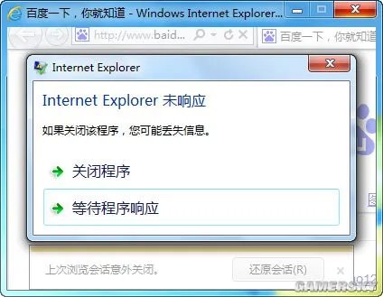 IE9浏览器总是无响应或卡死崩溃怎么办 IE9崩溃卡死、无响应解决办法