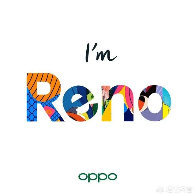 OPPO公布全新产品系列Reno,你有什么看法?