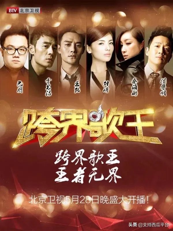如何评价综艺《2017跨界歌王》?