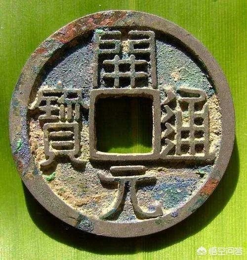 开元通宝里面是黄的,外面好像是紫砂请问值钱吗?