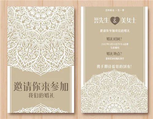 婚礼请帖范文 个性短信请帖